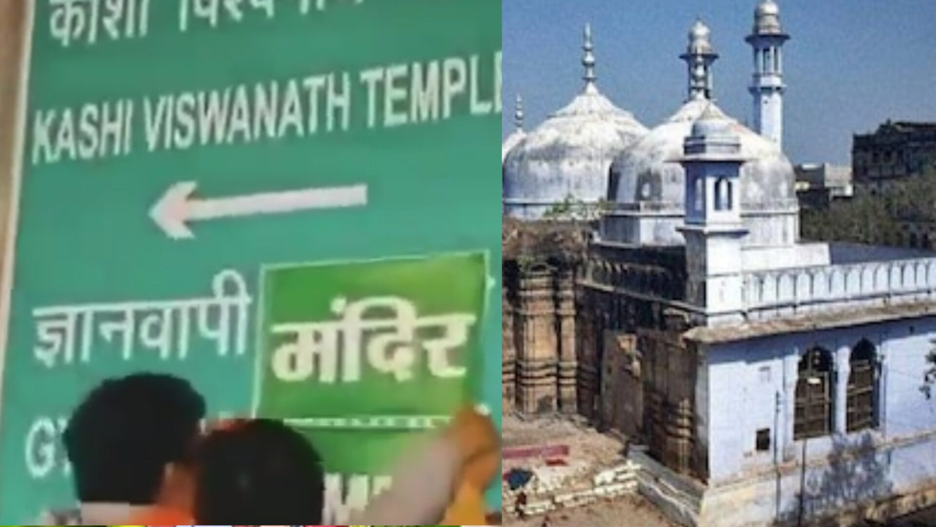 ज्ञानवापी मस्जिद के साइन बोर्ड पर लगा मंदिर का पोस्टर