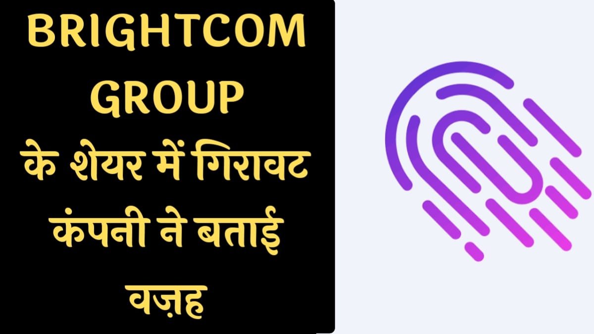 Brightcom Group Share Price Today latest news