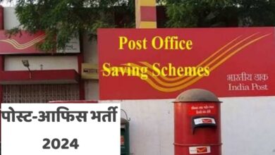 Post office bharti 2024