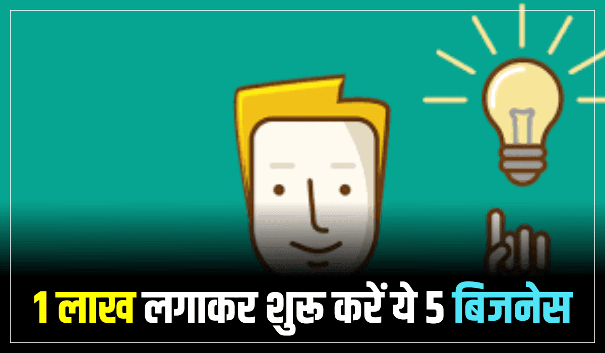 Business Ideas in India