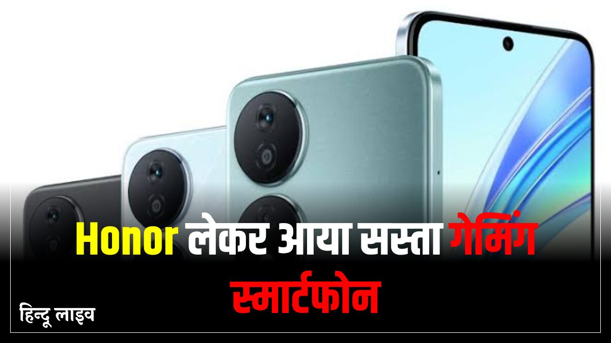 Honor gaming smartphone under low budget