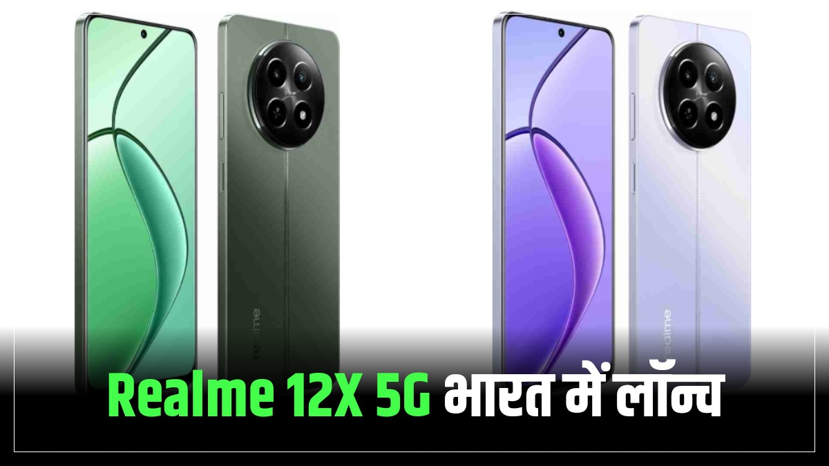 Realme 12X 5G Price In India and launch date