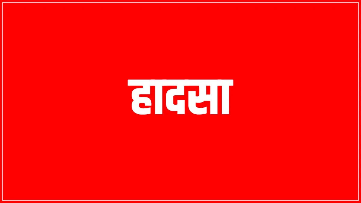 Himachal News: 500 मीटर गहरी खाई में गिरा ट्रक, 2 की मौत