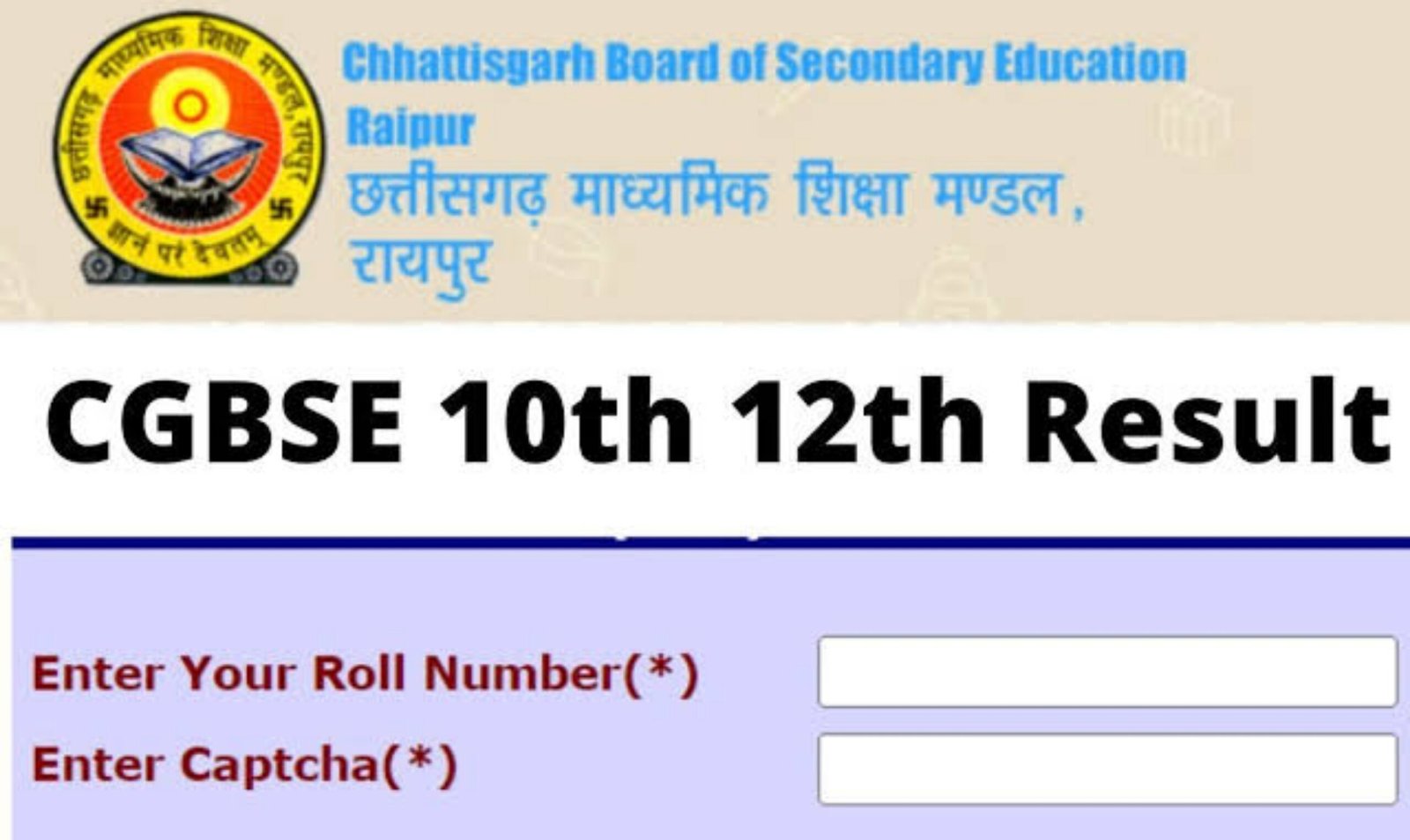 CG Board Result 2024