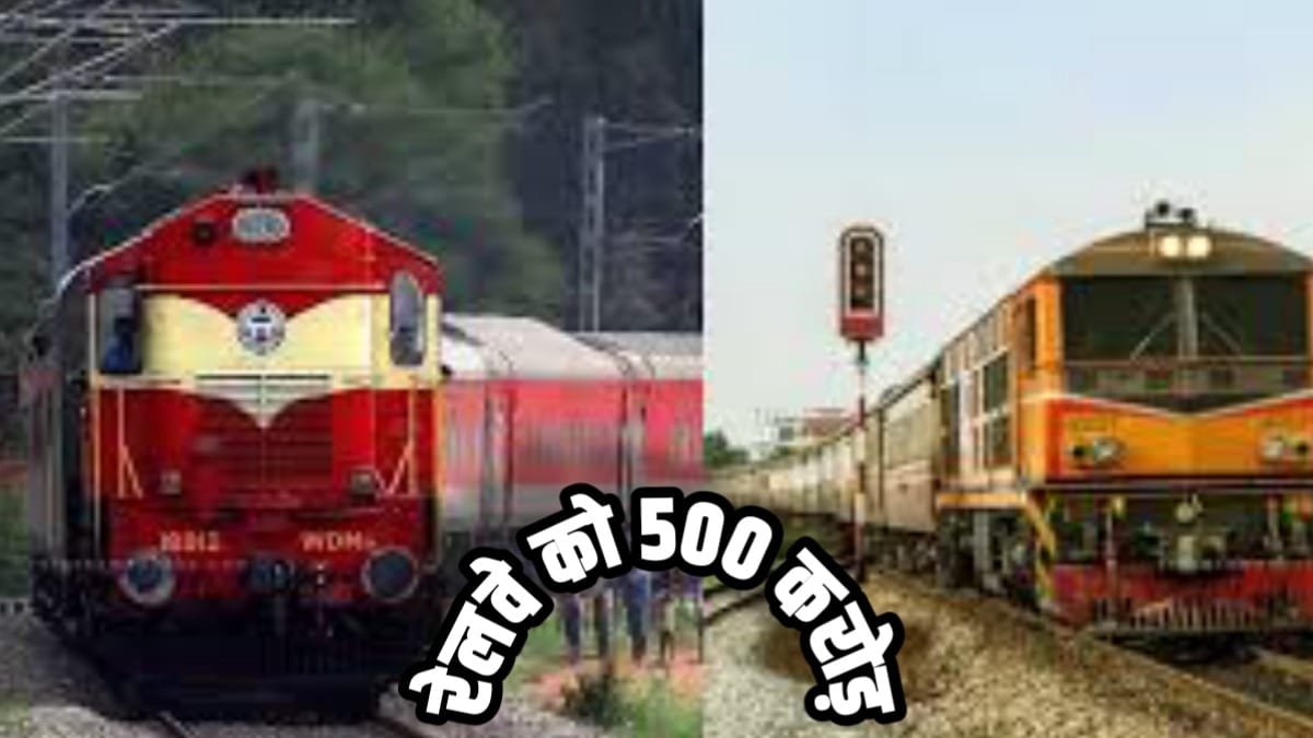 उत्तराखंड: रेलवे को मिले 5131 करोड़, इन रेल लाइनों की बनेगी डीपीआर