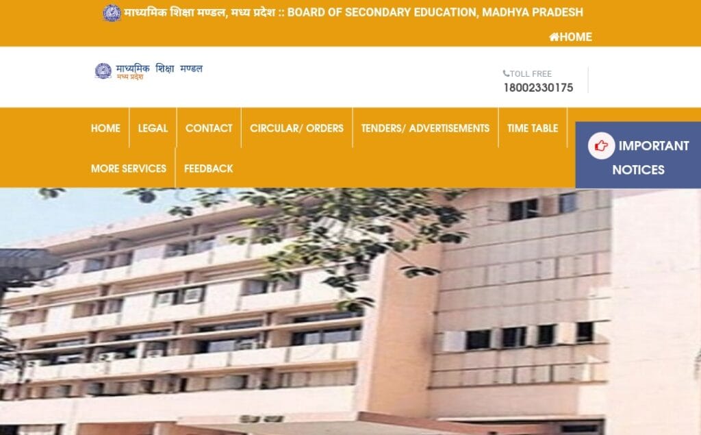 MPBSE Supplementary Results 2024 12th