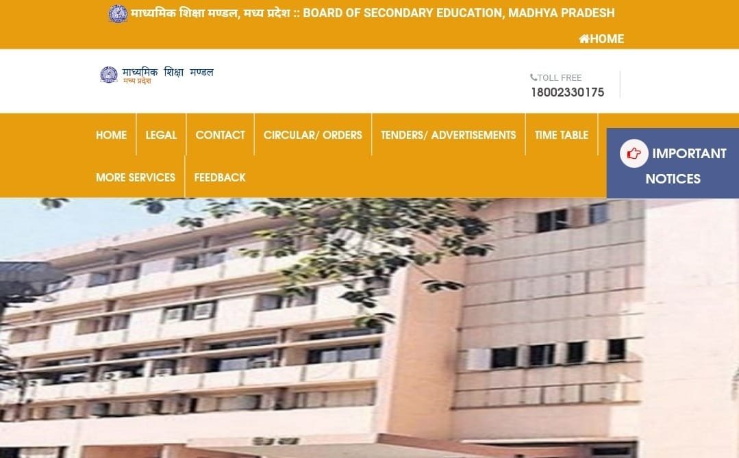 MP Board Supplementary Results 2024 10th & 12th