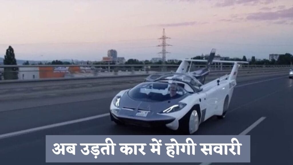 Air Car by Klein Vision