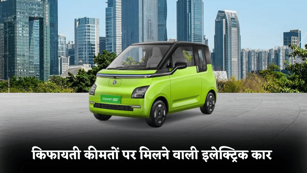 Electric Car Revolution