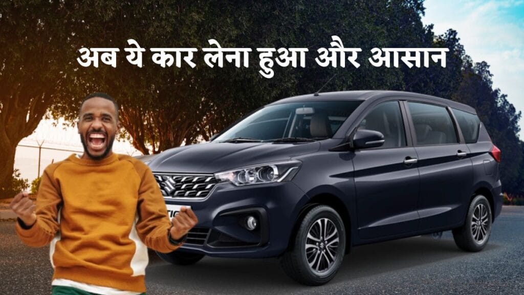 Maruti Suzuki Ertiga