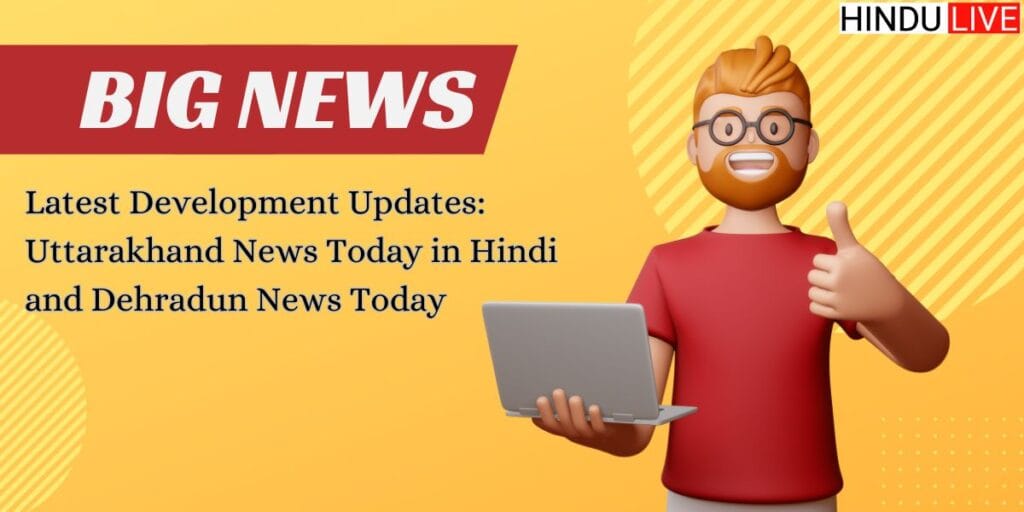 Dehradun News today in hindi