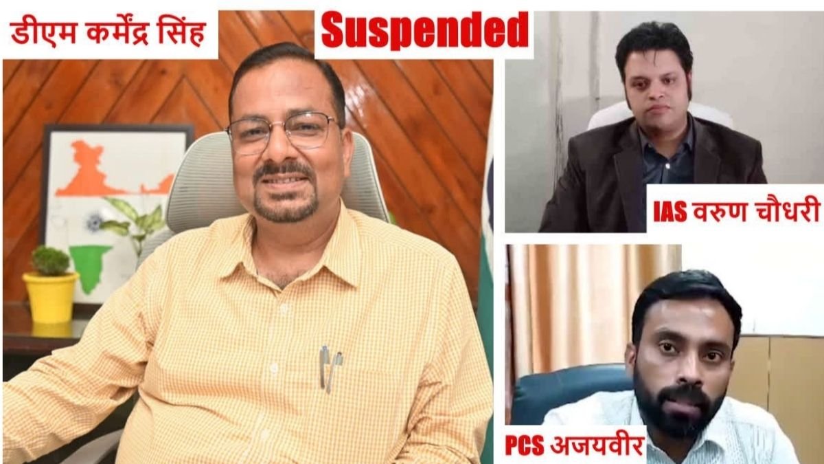 Uttrakhand में पहली बार डीएम सस्पेंड, भ्रष्टाचार पर धामी सरकार का बड़ा एक्शन 2 DM suspended for the first time in Uttarakhand
