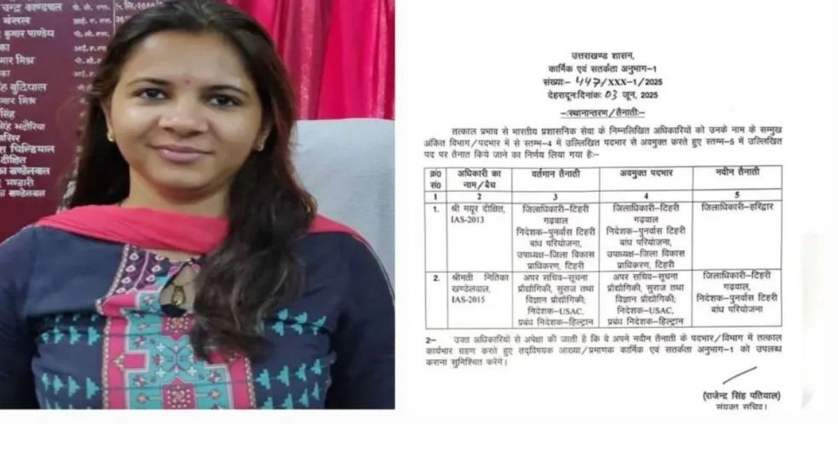Uttrakhand : जमीन घोटाले के बाद डीएम कर्मेंद्र सिंह निलंबित, आईएएस मयूर दीक्षित ने संभाली कमान