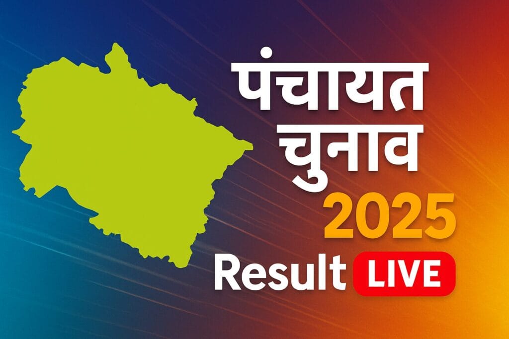 उत्तराखंड पंचायत चुनाव रिजल्ट 2025 Live updates