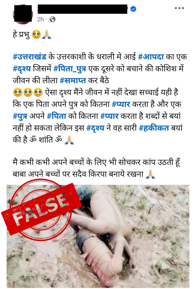 Fact check 1