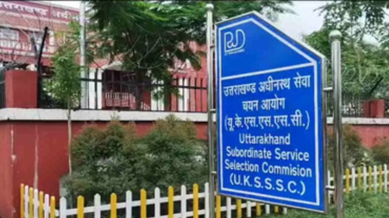 हरिद्वार परीक्षा केंद्र में लापरवाही उजागर, UKSSSC paper negligence पर सख्त कार्रवाई